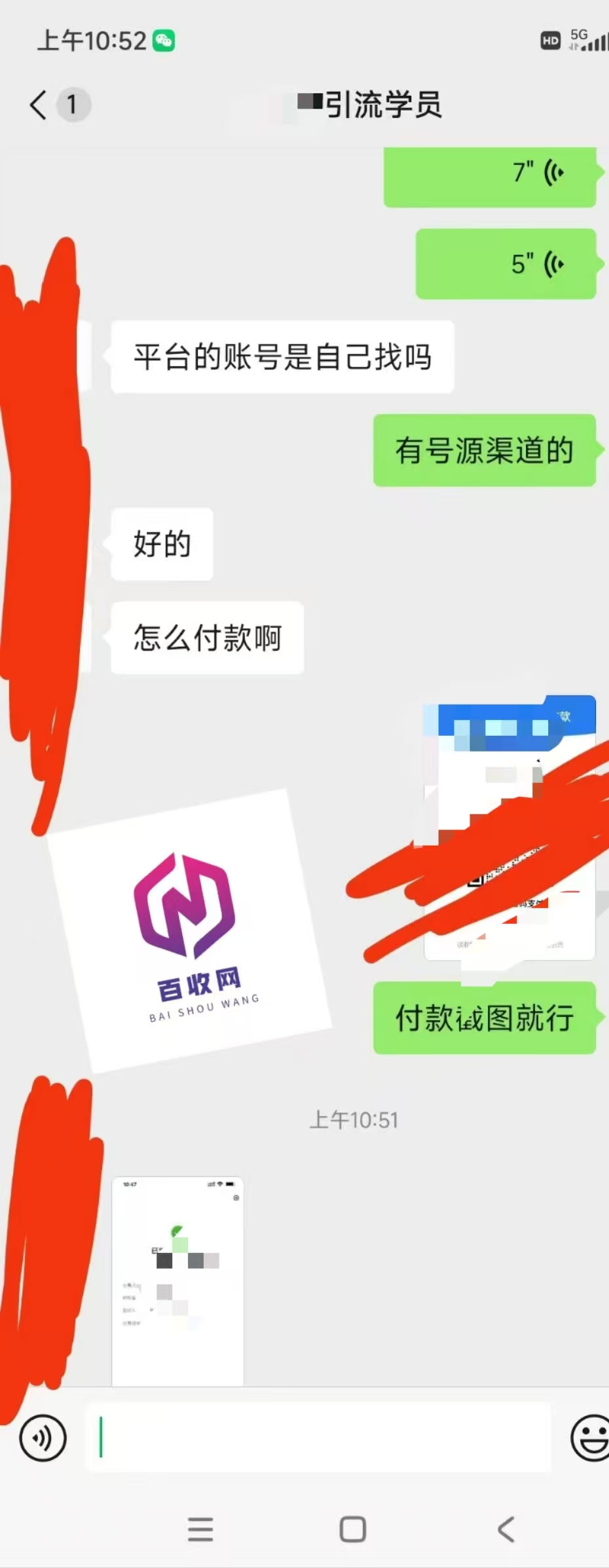 新私域引流48个方法