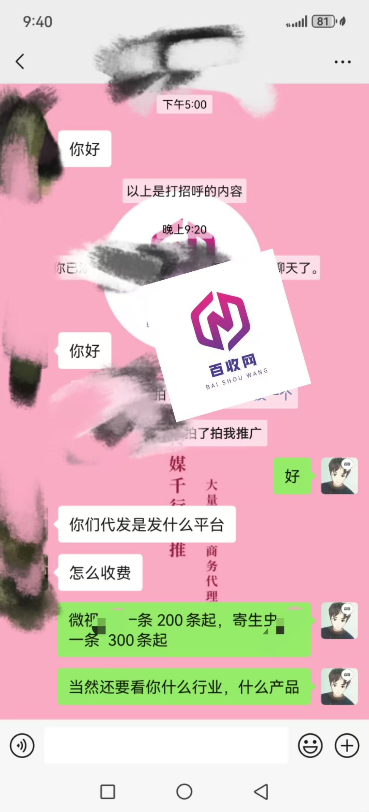 哔哩哔哩B站灰色词排名代发是发什么平台