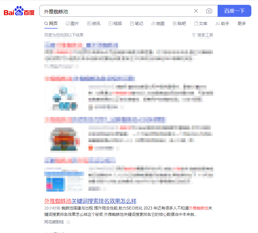 哔哩哔哩B站外推蜘蛛池关键词代发排名