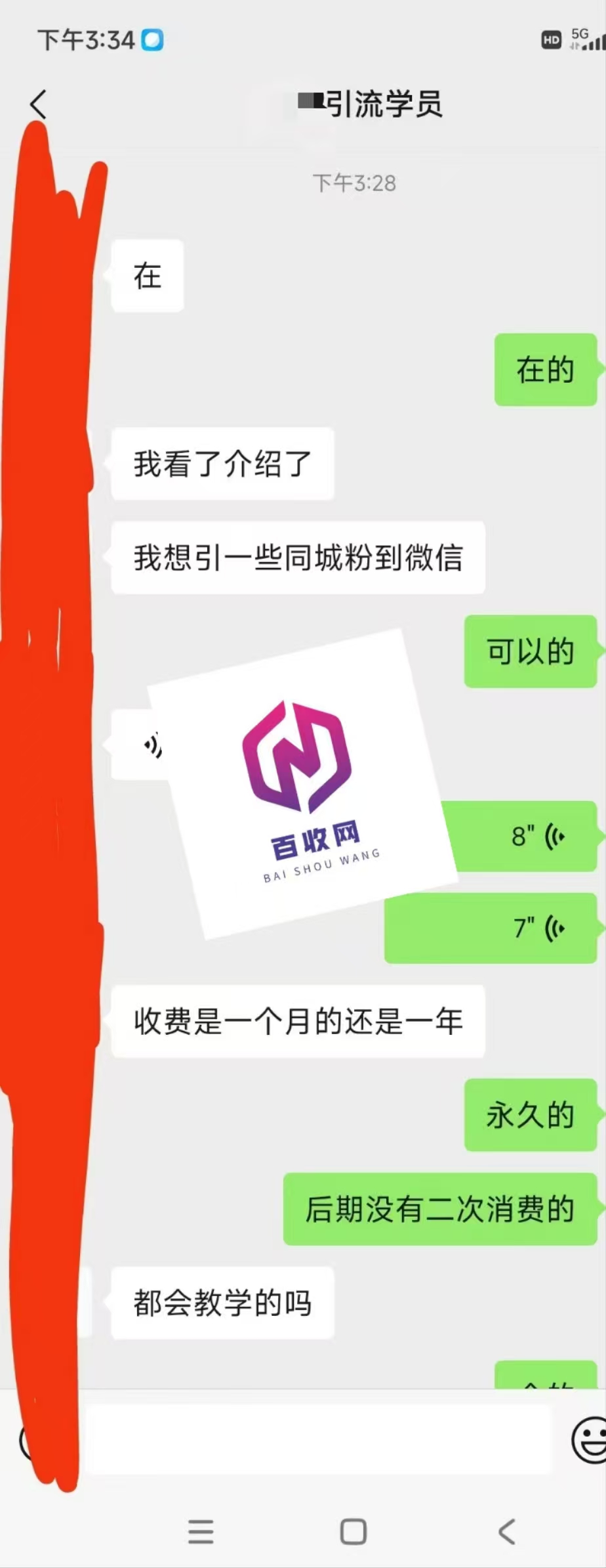 新私域引流怎么学习操作