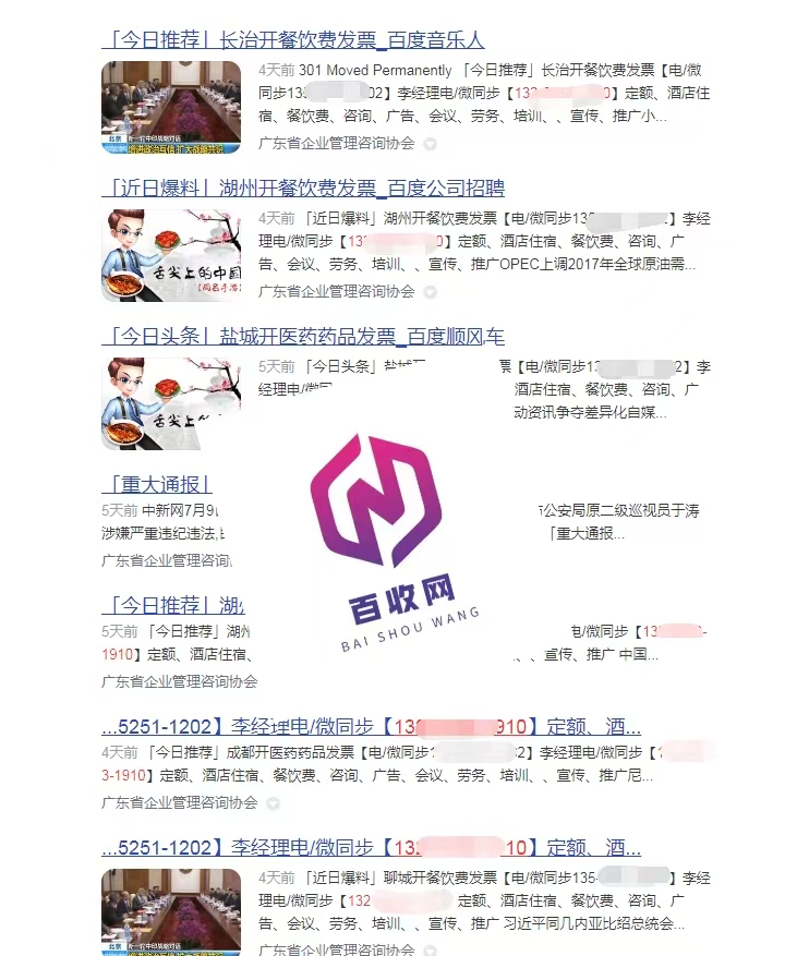 年底还有做外推蜘蛛池搜索留痕灰色词排名代发的必要吗