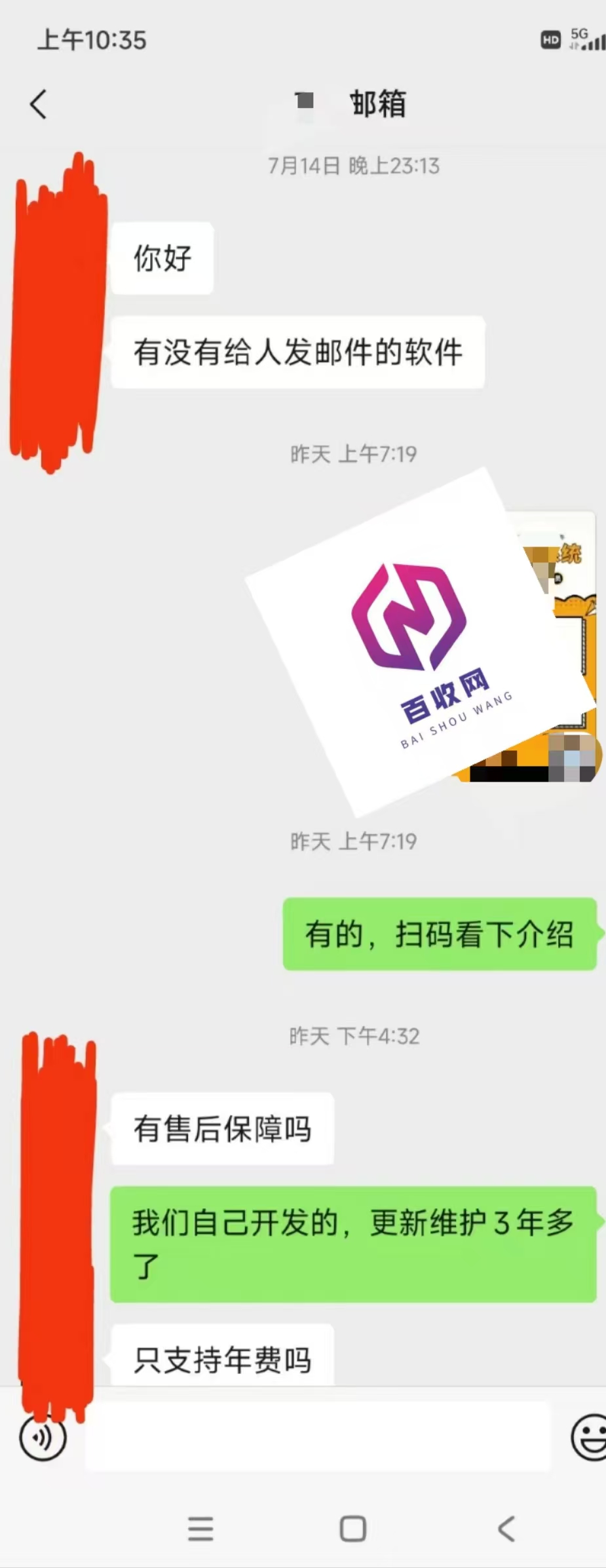 哪款软件给别人发QQ邮箱最好用？1款推荐给你