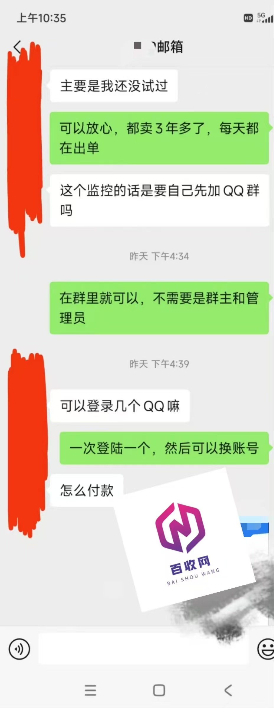 哪款软件给别人发QQ邮箱最好用？1款推荐给你