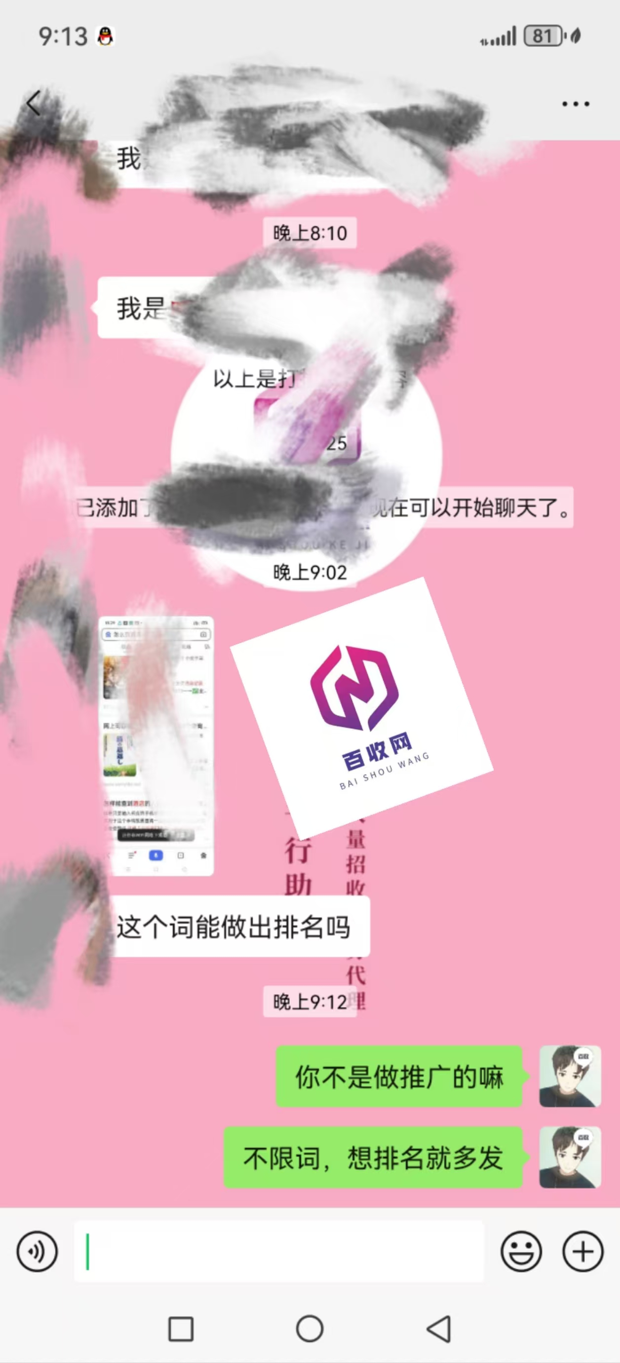 百度贴吧视频如何做好灰色词排名？