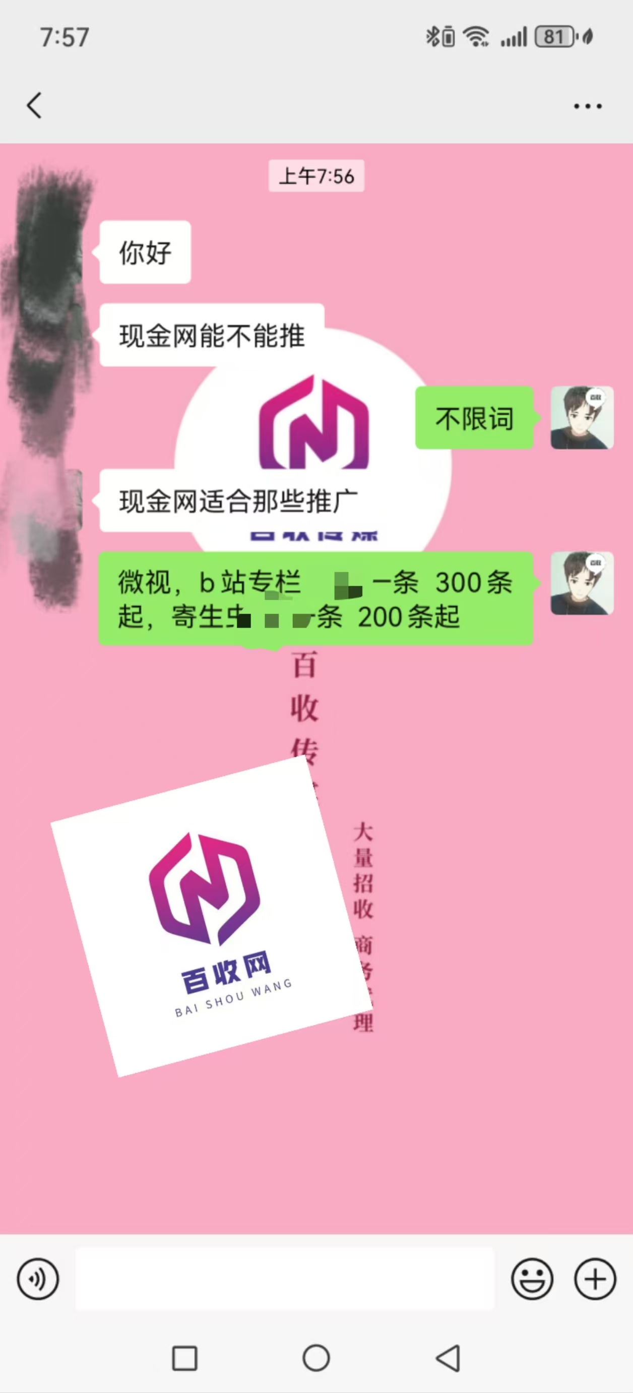 灰色词适合那些推广？搜索留痕能不能推