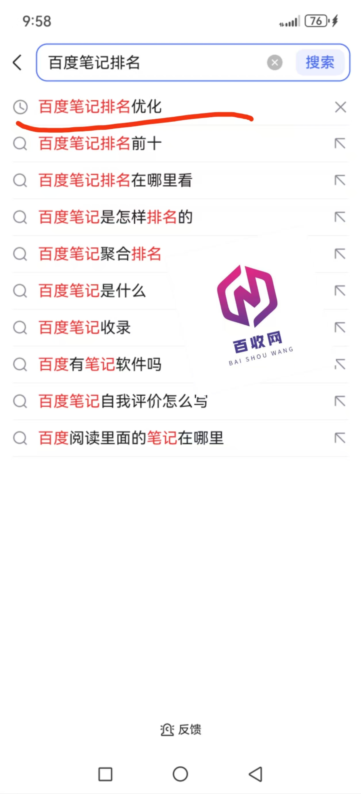 百度搜索下拉词2025年还能做吗