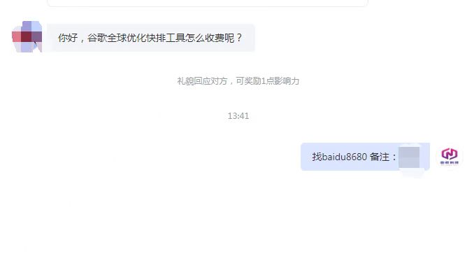 谷歌全球优化快排工具怎么收费呢？