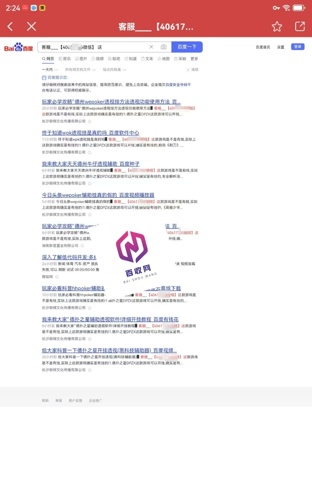 2025 百度 贴吧视频排名秘籍：九大核心技术收录代发