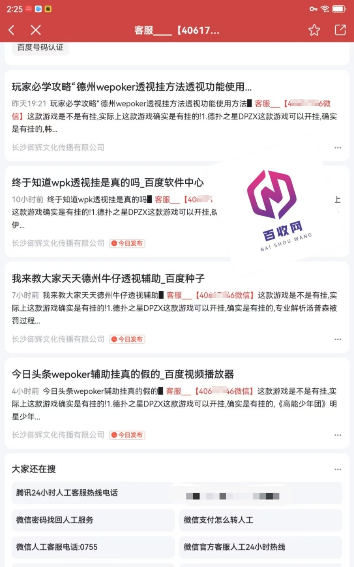2025 百度 贴吧视频排名秘籍：九大核心技术收录代发