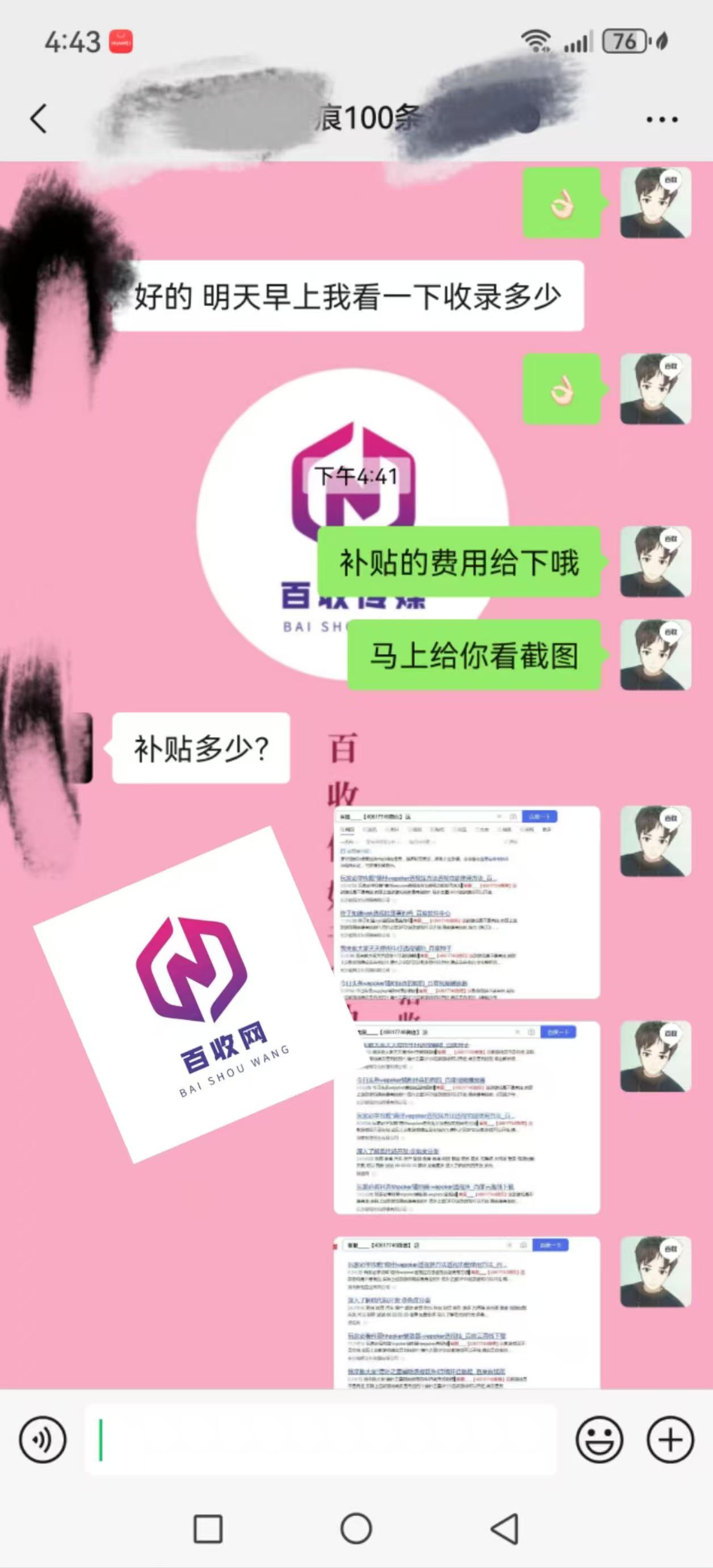 喜马拉雅代发留痕，喜马拉雅seo排名怎么做