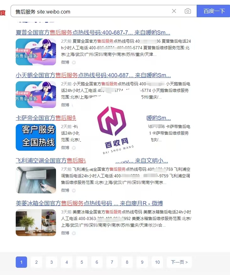 微博头条文章代发：微博seo怎么做
