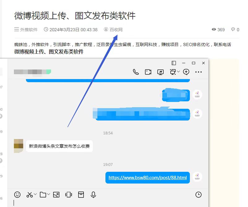 百度外推蜘蛛池软件SEO：2025年最新蜘蛛池留痕排名技术解密