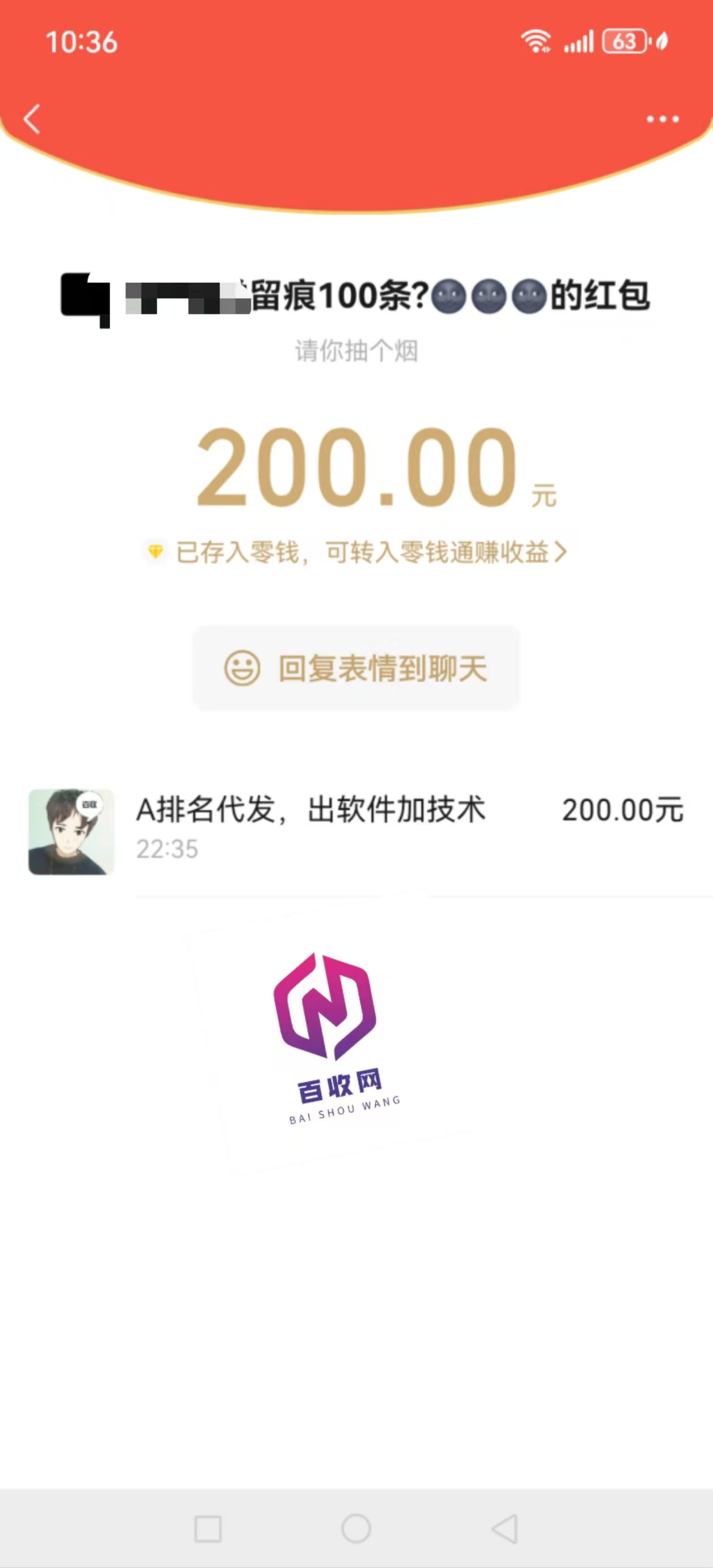 搜索留痕灰色词代发排名推广软件是什么意思