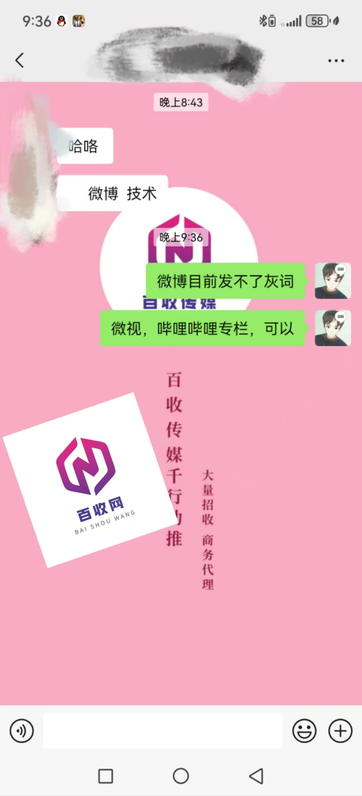 微博头条文章排名技术怎么推广和引流