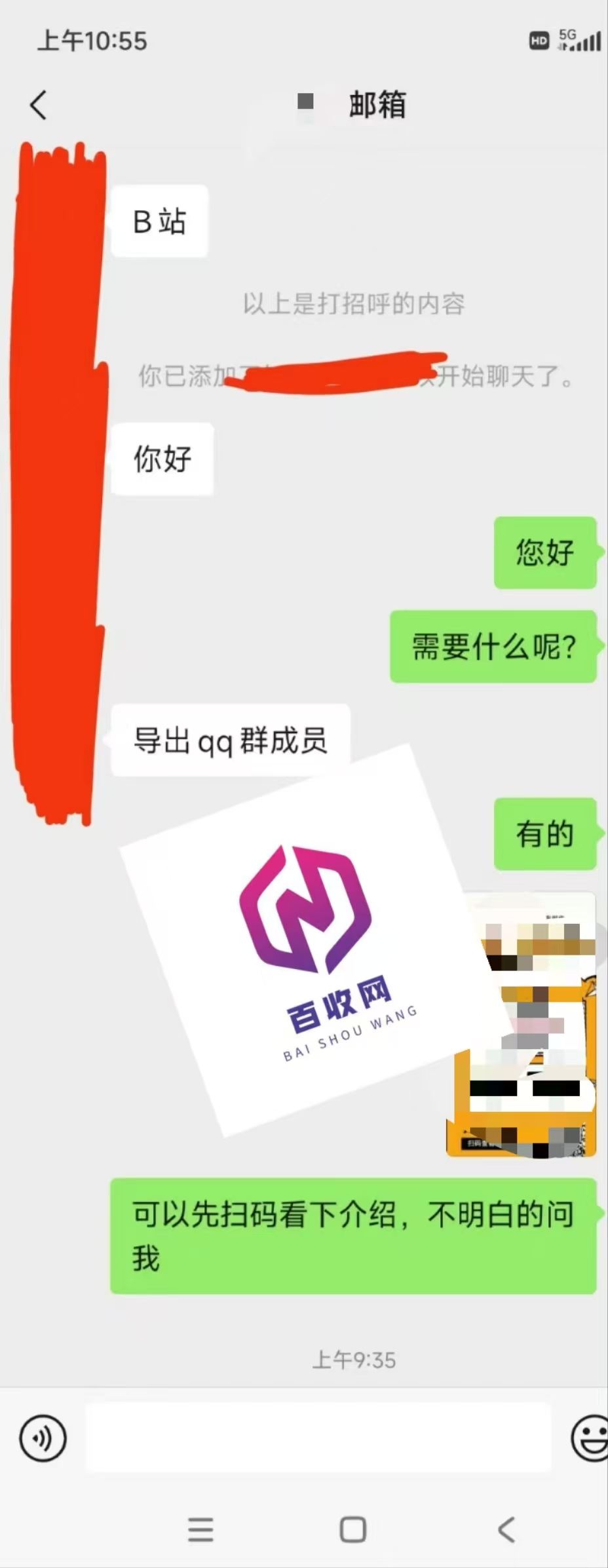 最新导出QQ群成员软件,这个群成员提取器工具太香了!