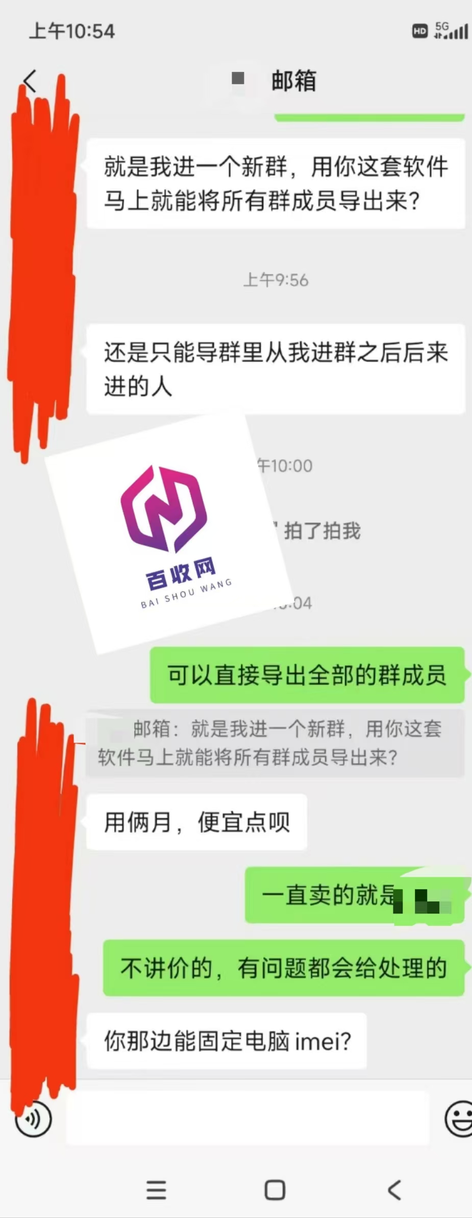 最新导出QQ群成员软件,这个群成员提取器工具太香了!