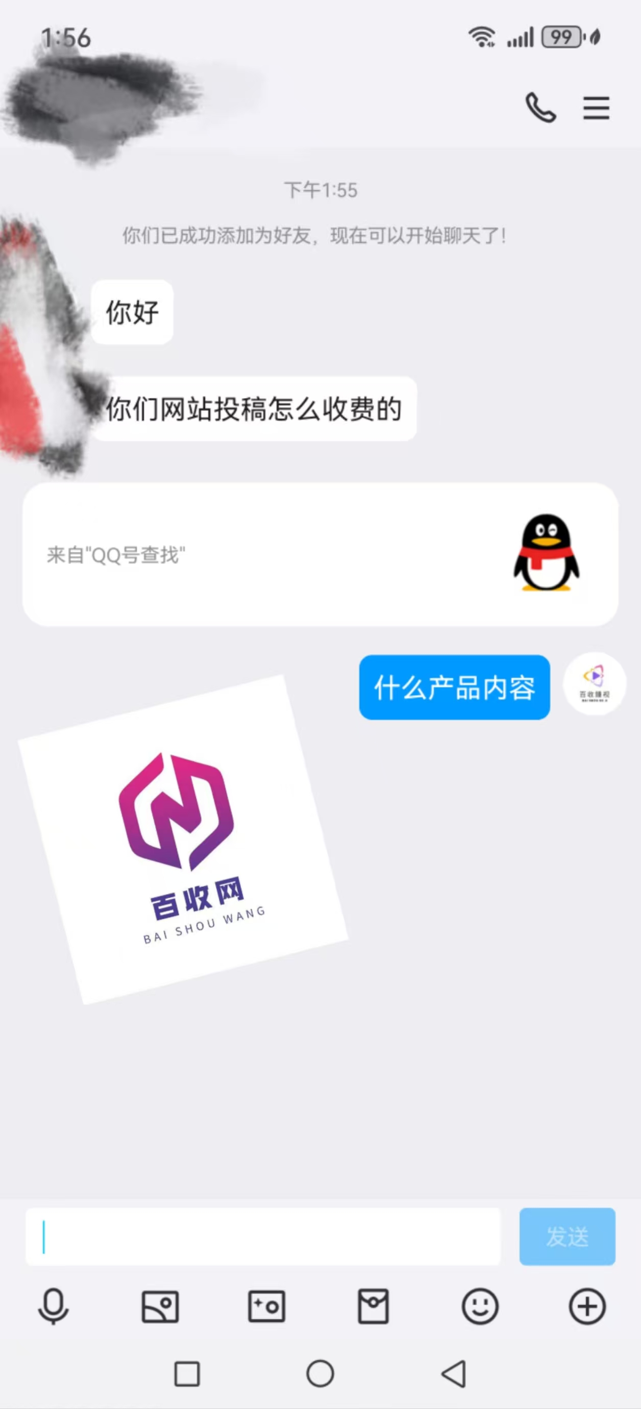 百收网网站投稿怎么收费