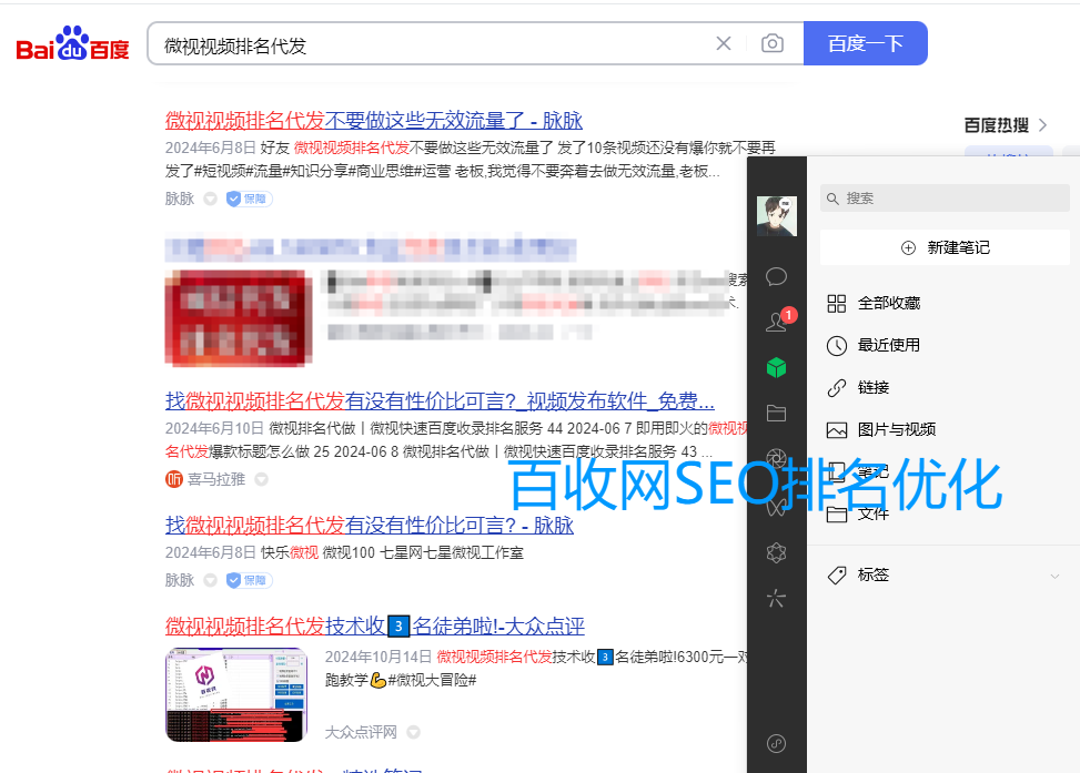 微视视频代发排名视频制作技术