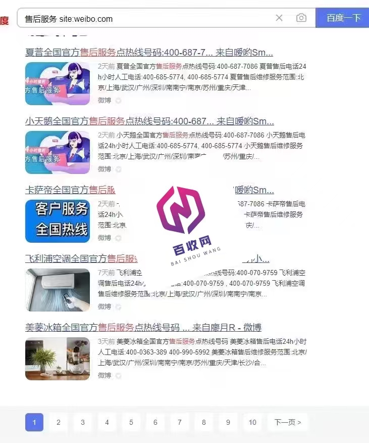 微博头条文章发布灰色词排名代发方法【详解】