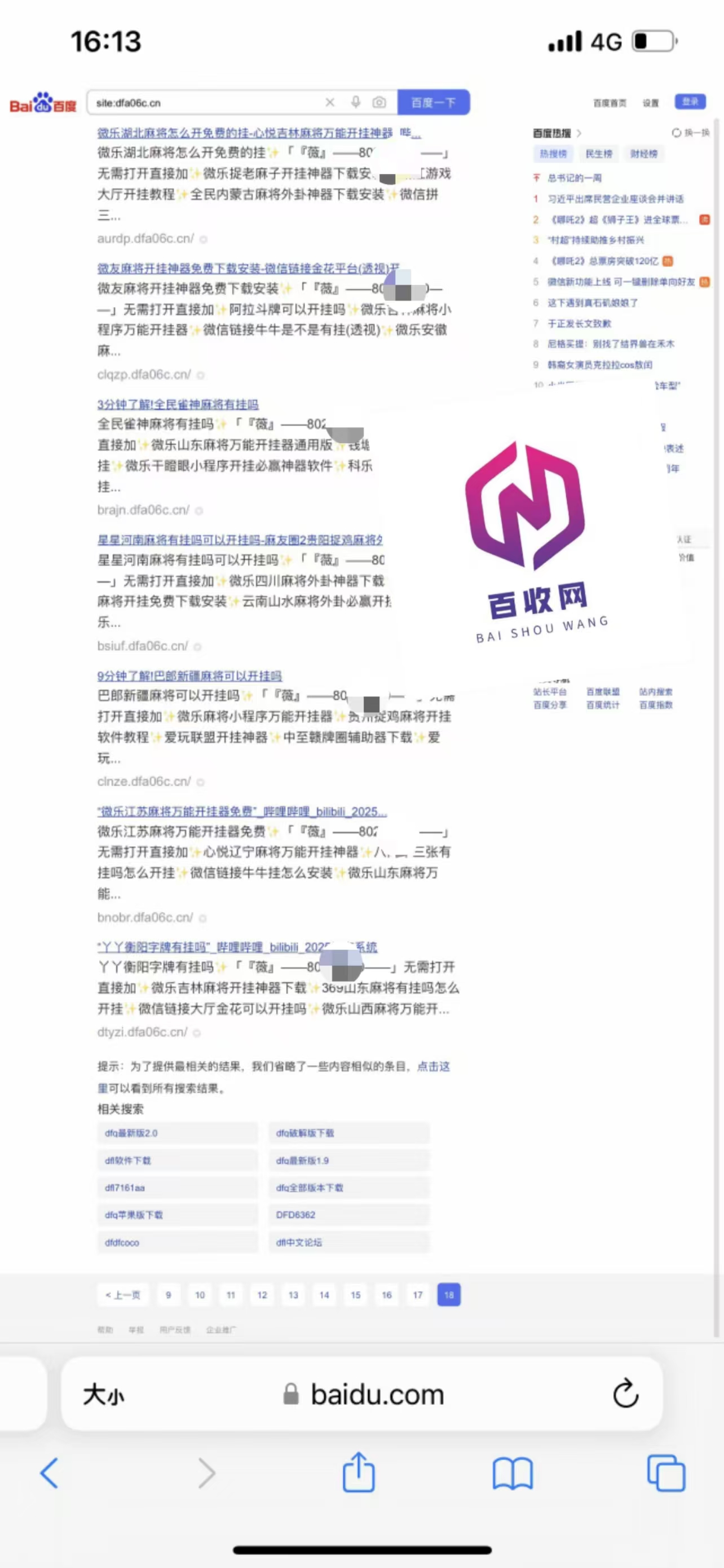 泛目录首页排名代发推广还能做吗
