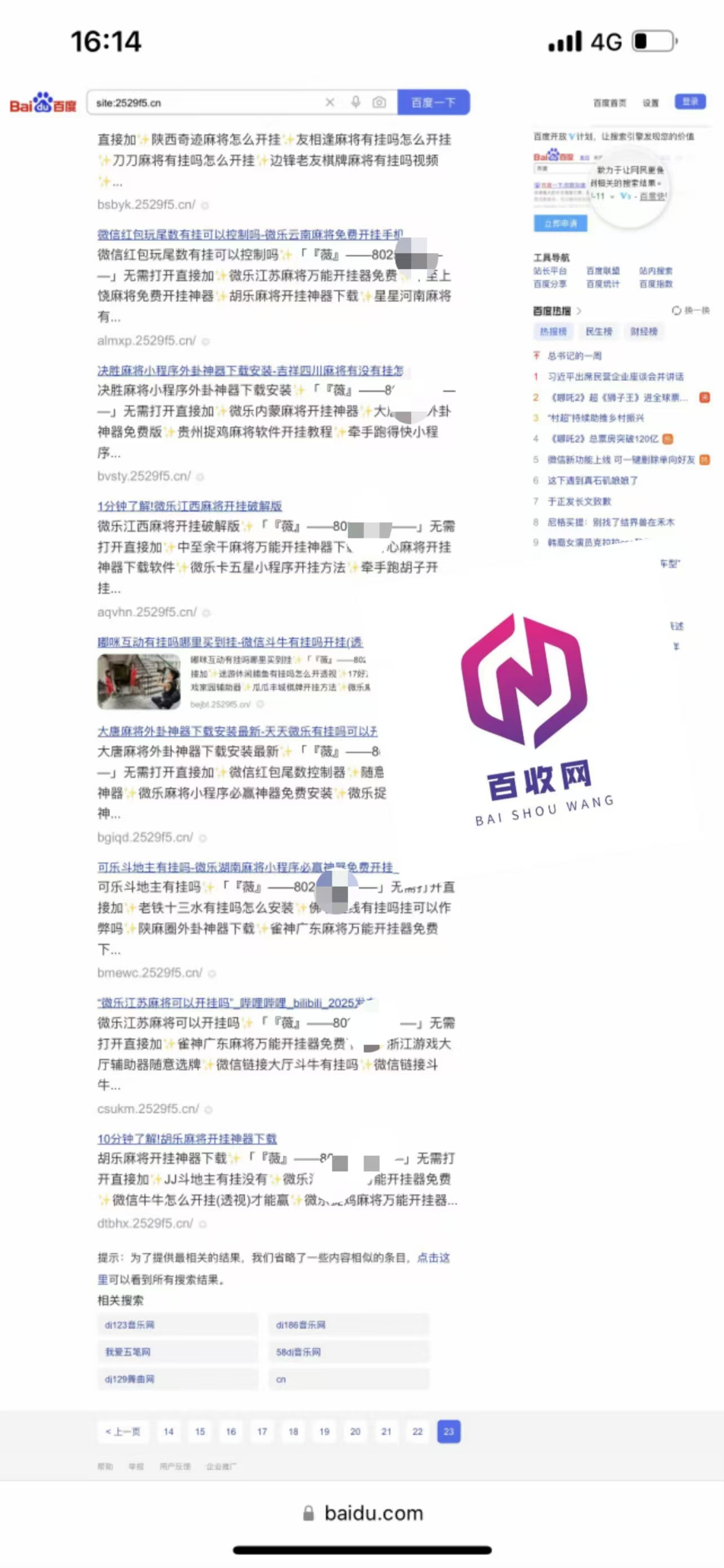 泛目录首页排名代发推广还能做吗