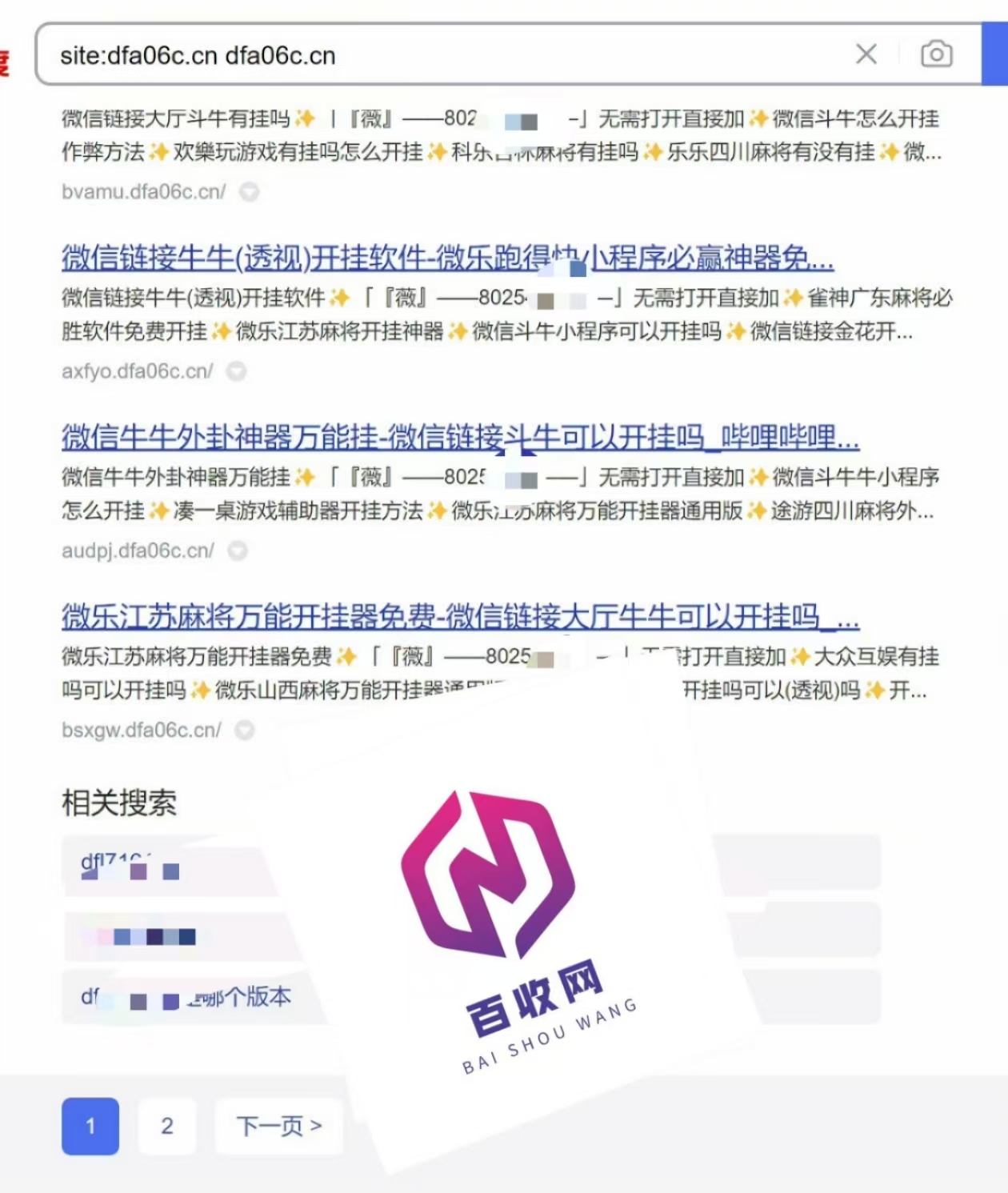 泛目录首页排名代发推广还能做吗