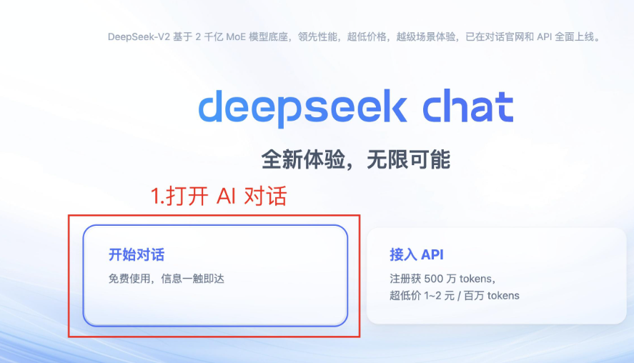 踏入AI课程需谨慎：Deepseek两大隐藏陷阱大揭秘！