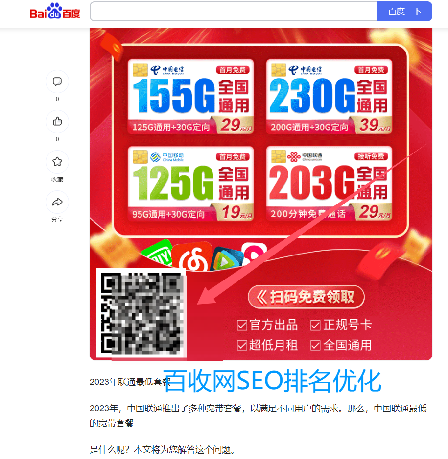 搜狐百家号投稿全攻略：轻松发布你的文章