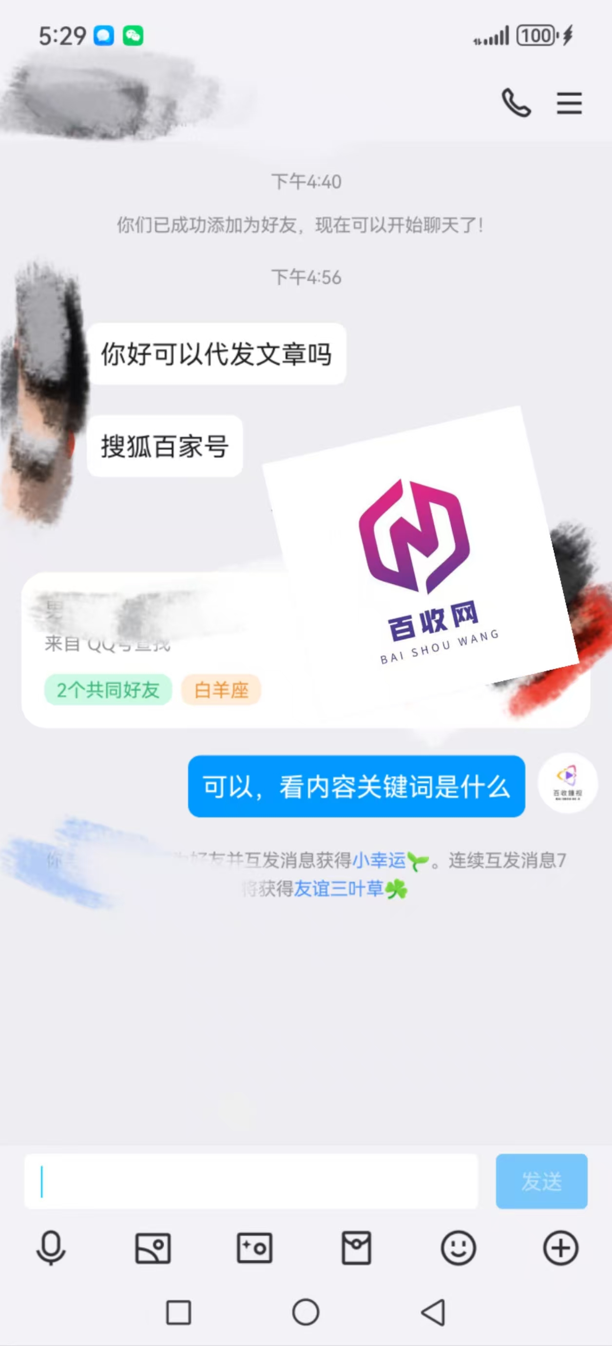 搜狐百家号投稿全攻略：轻松发布你的文章
