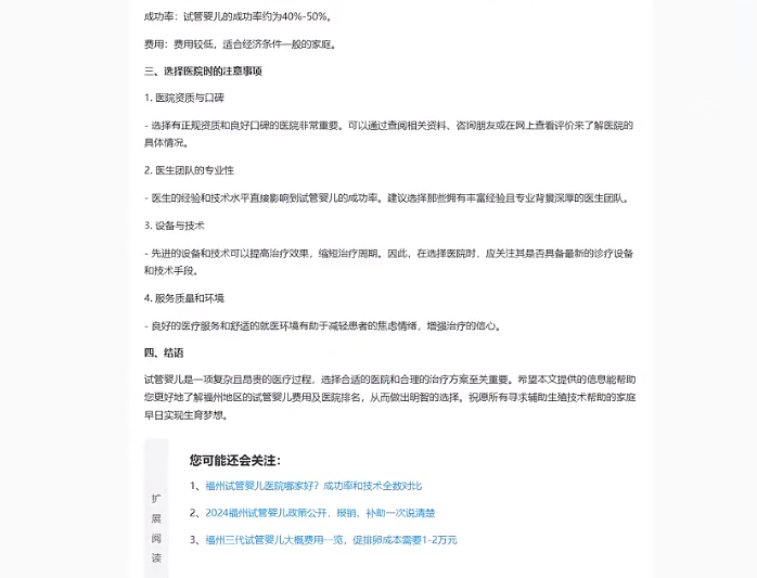 什么是黑帽SEO百度精品流量站群？