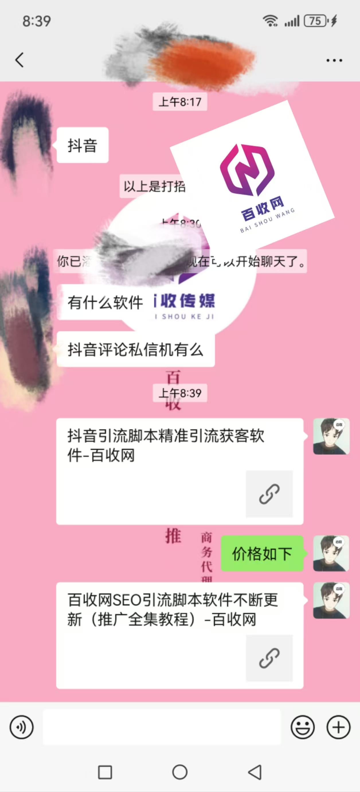 抖音评论私信机制是什么