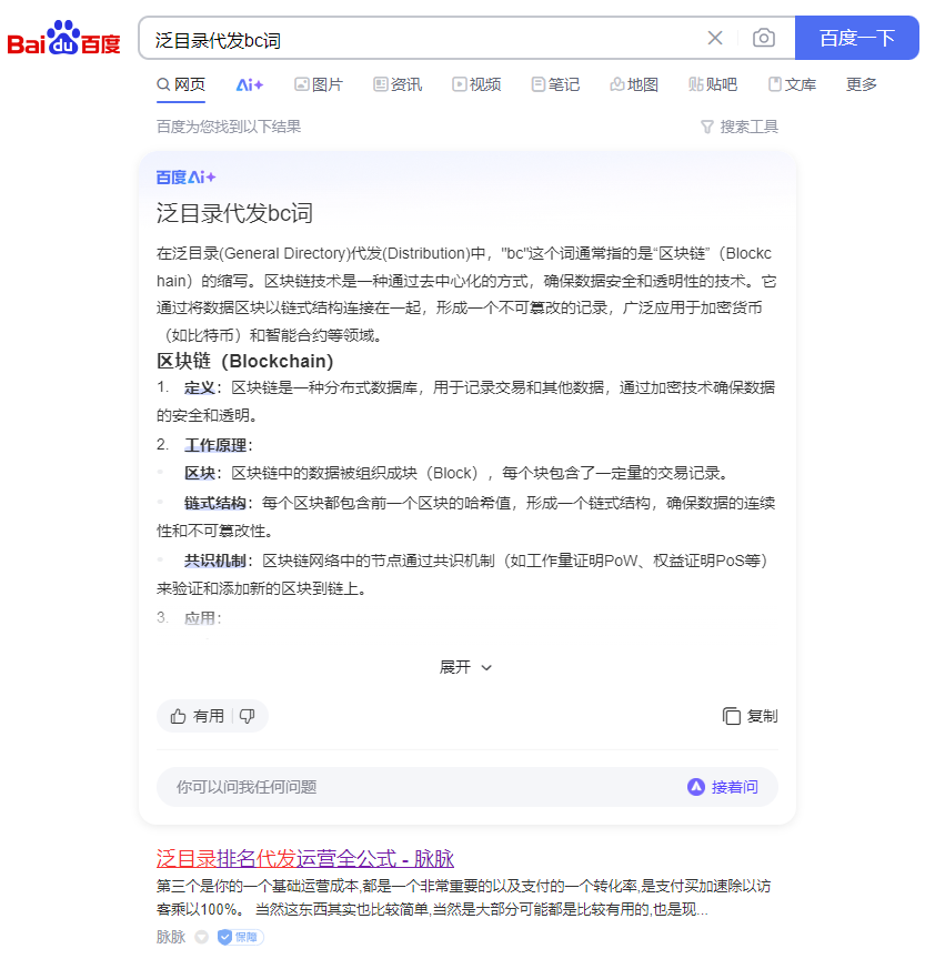 泛目录代发bc词seo文章一定要加图片和表格吗