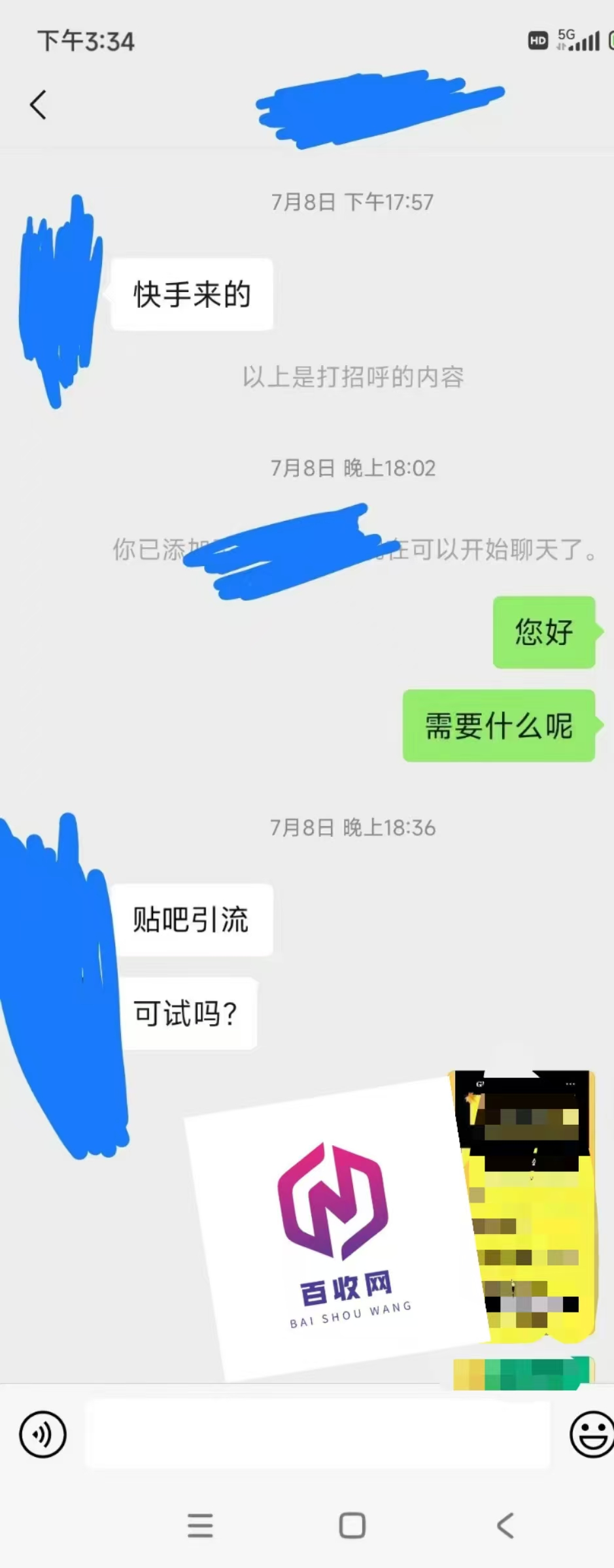如何进行贴吧引流？贴吧引流的3个方法分享!