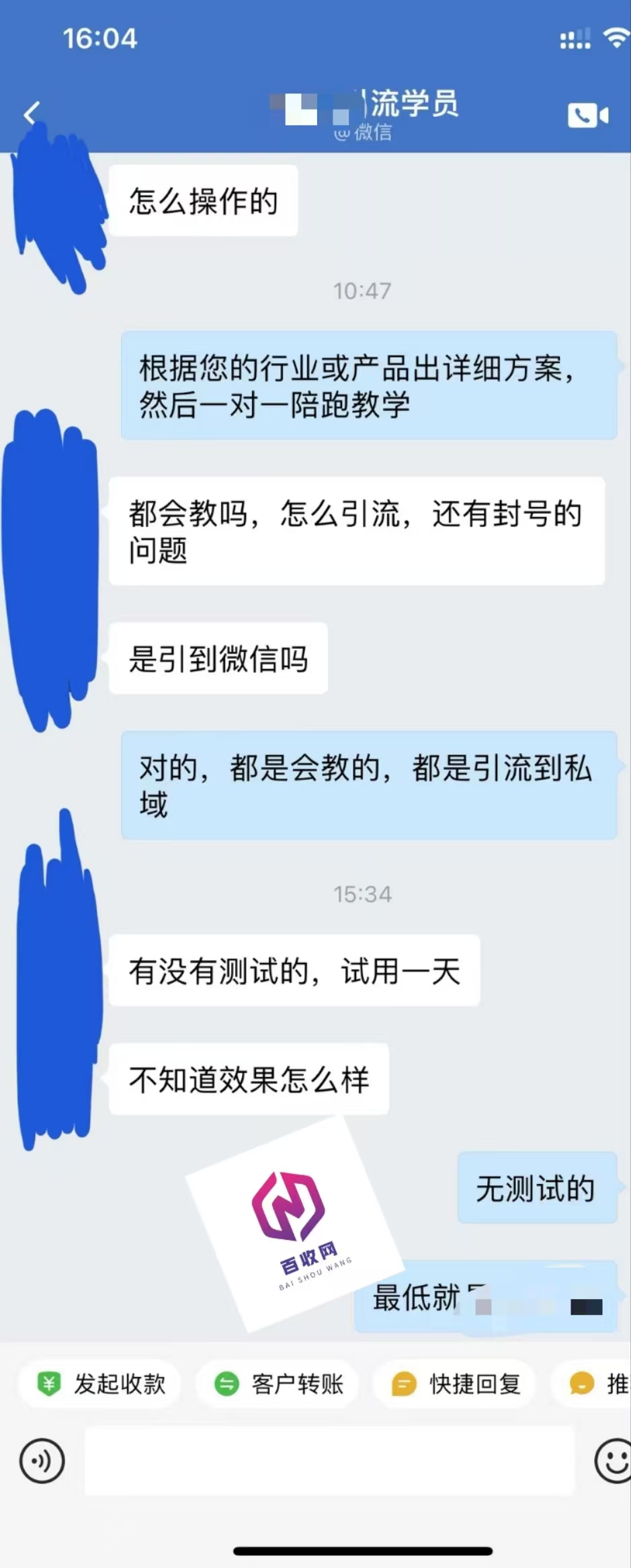 手机上如何用deepseek引流私域流量？