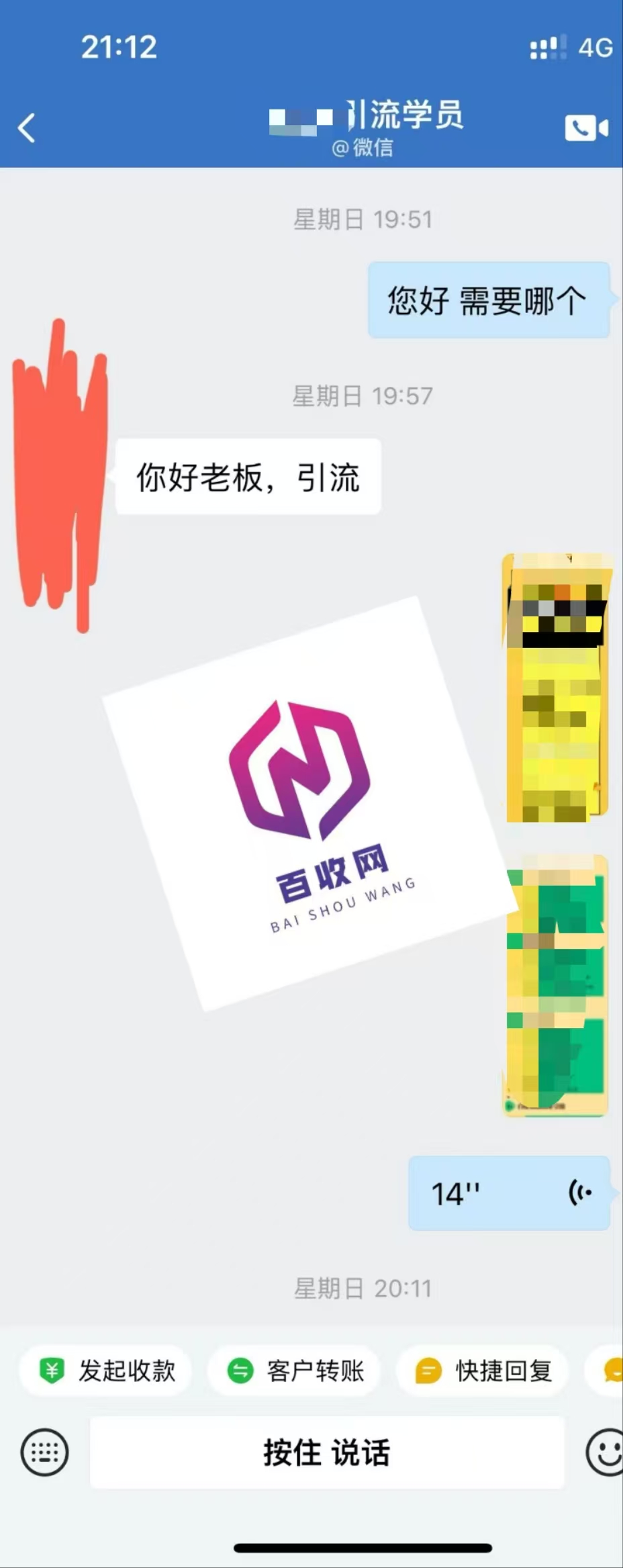 私域引流20多款脚本方法一对一陪跑教学!
