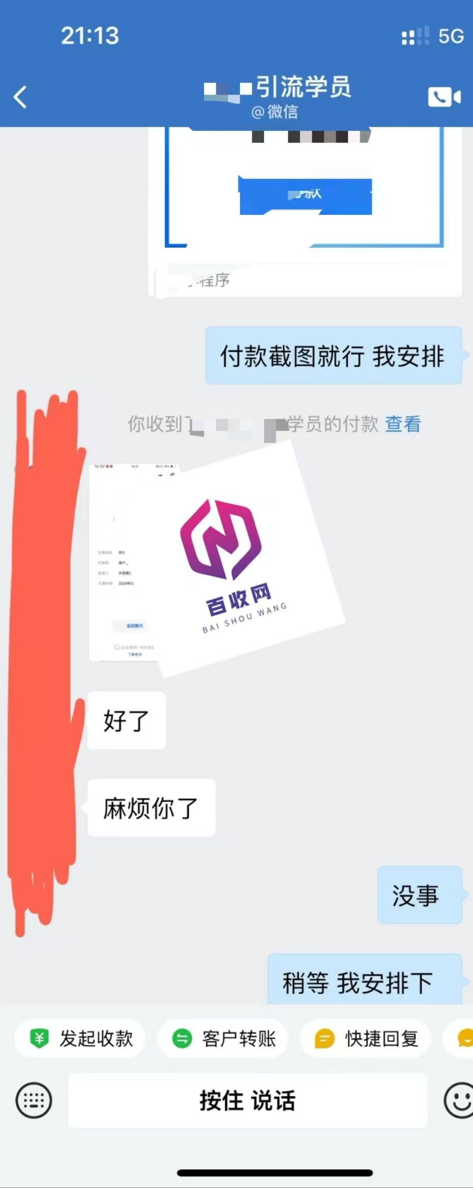 私域引流20多款脚本方法一对一陪跑教学!