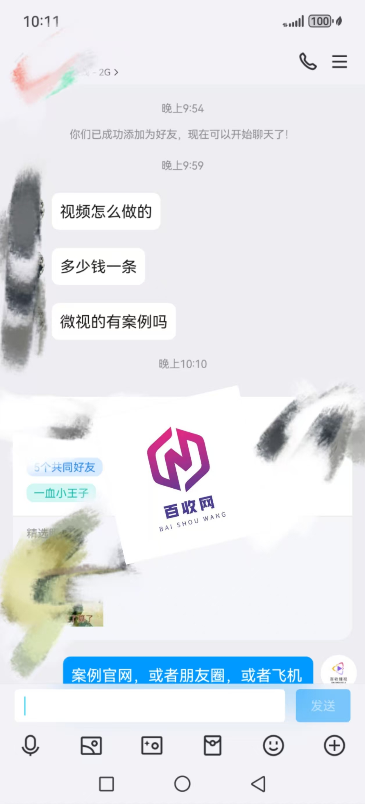 微视视频排名代发怎么做？多少钱一条？外推搜索留痕案例!