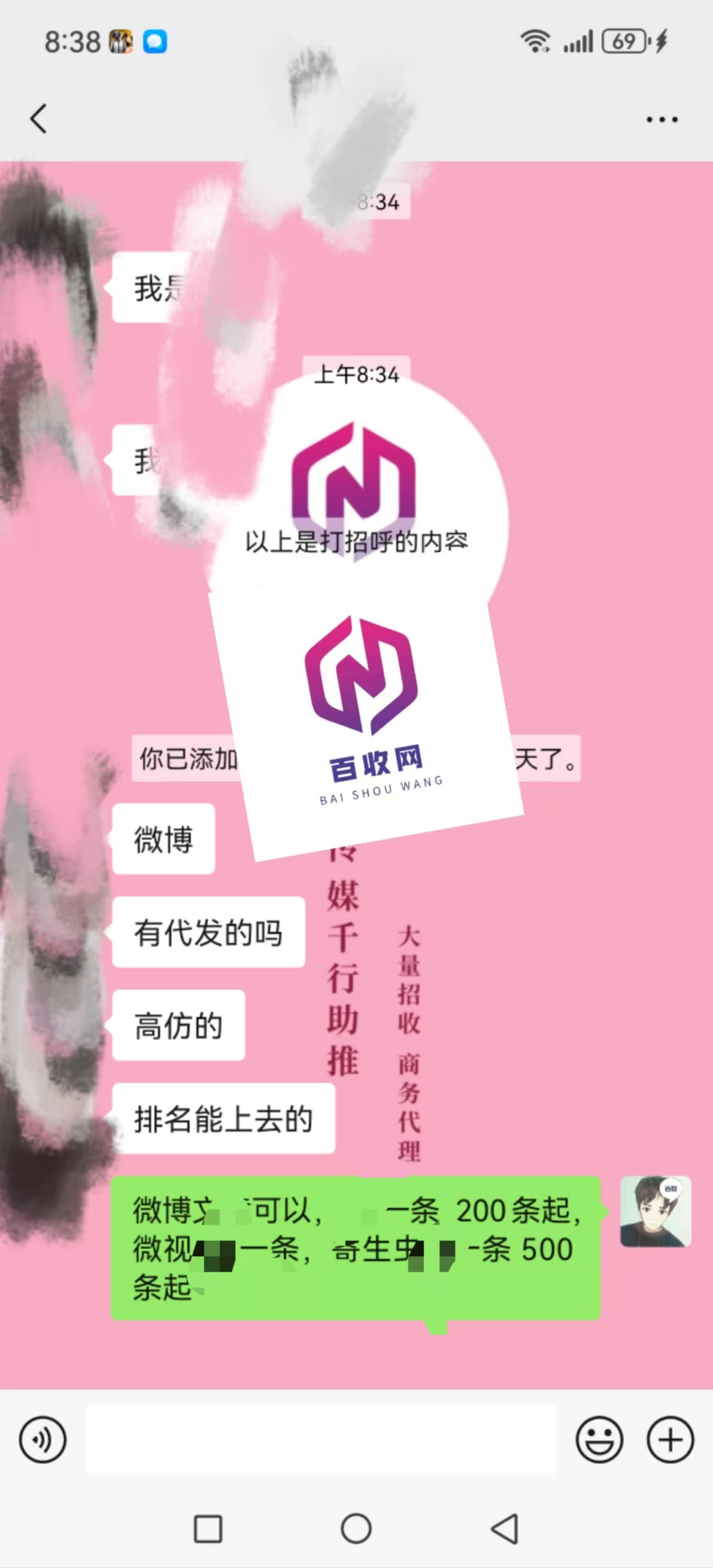 微博头条文章SEO优化高仿关键词排名代发能上去吗？