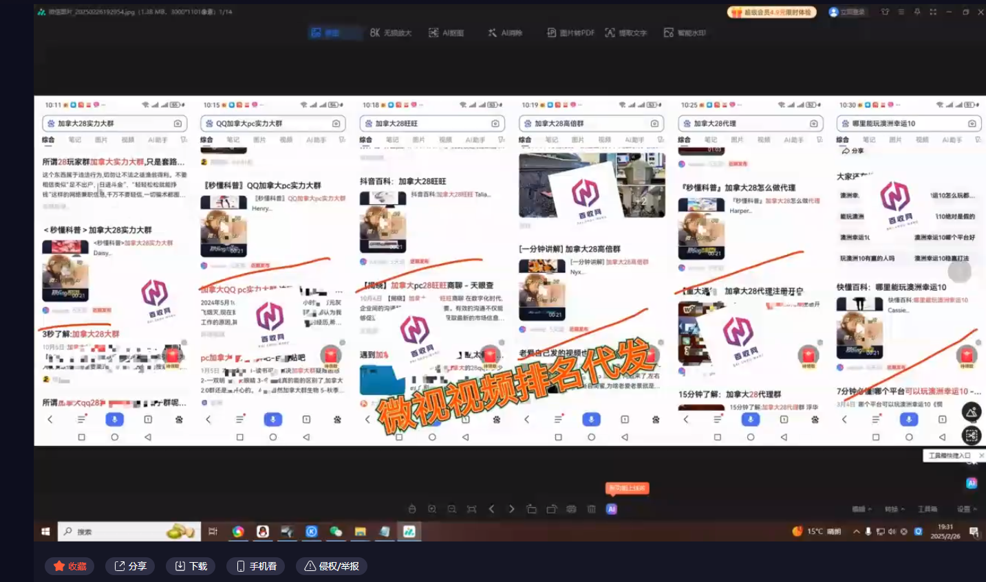 黑帽SEO外推搜索留痕有没有帮客户发过的灰色词排名代发案例