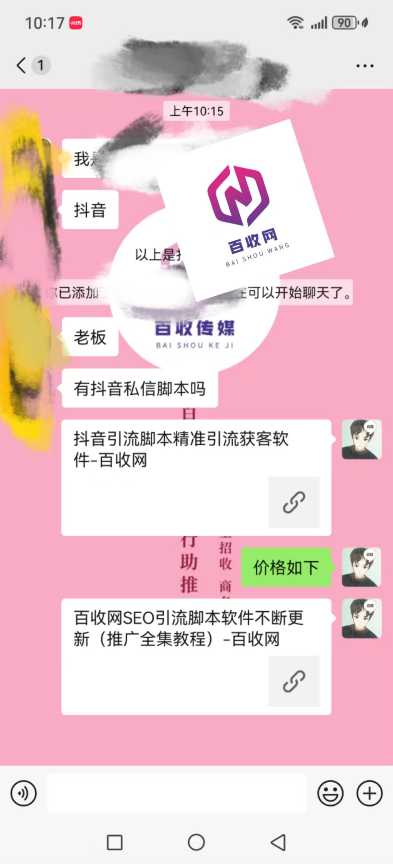 抖音无限私信脚本
