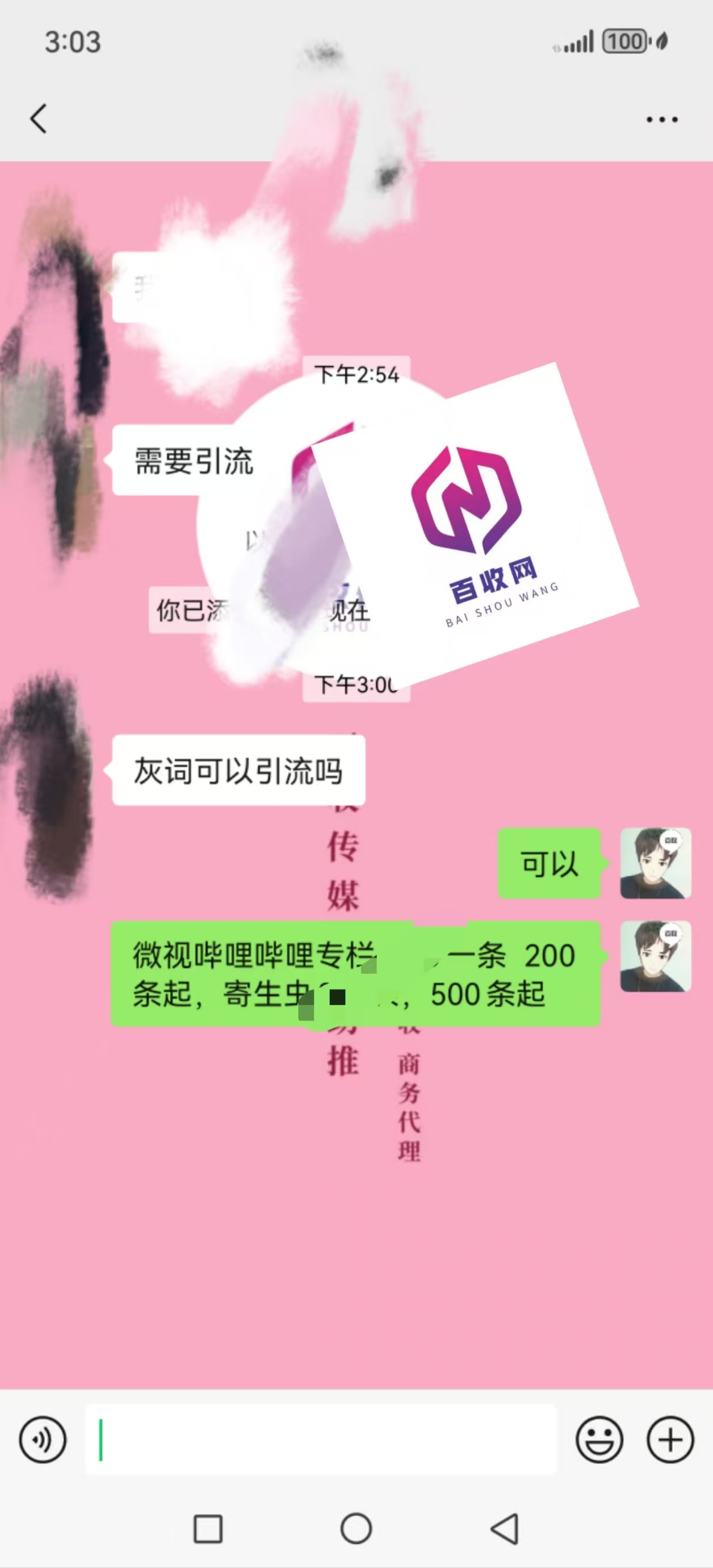 灰词新玩法,快速引流拓客