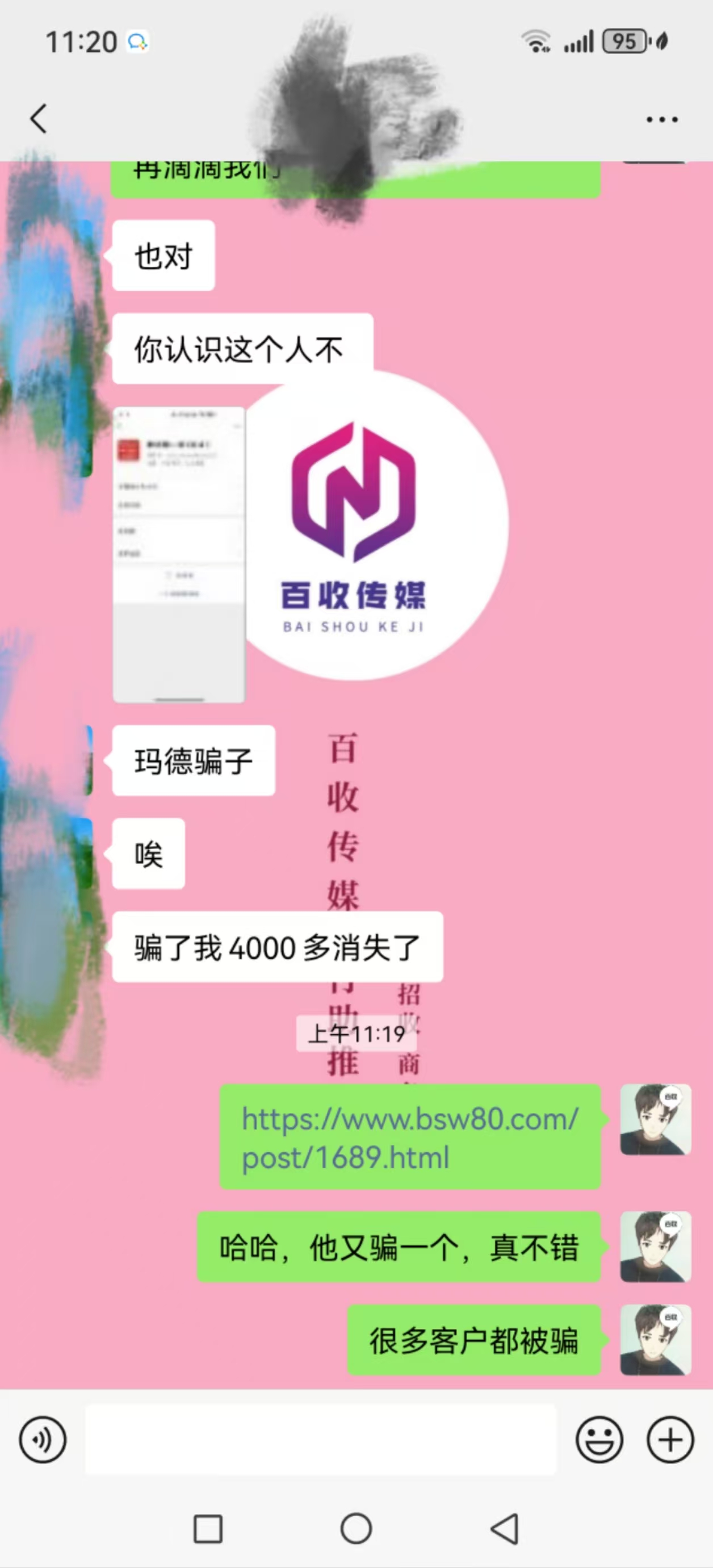 谷歌SEO黑帽收录收徒外推蜘蛛池搜索留痕排名代发行业谨防骗子