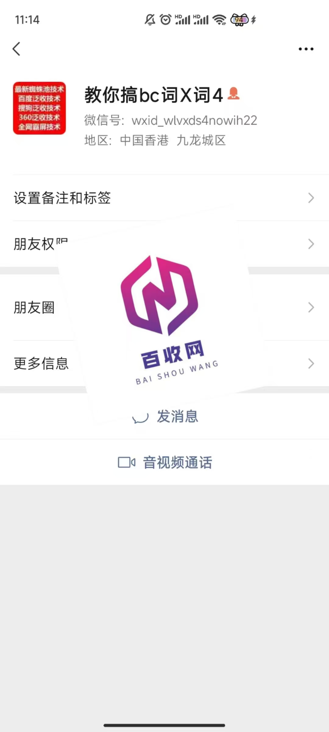 谷歌SEO黑帽收录收徒外推蜘蛛池搜索留痕排名代发行业谨防骗子
