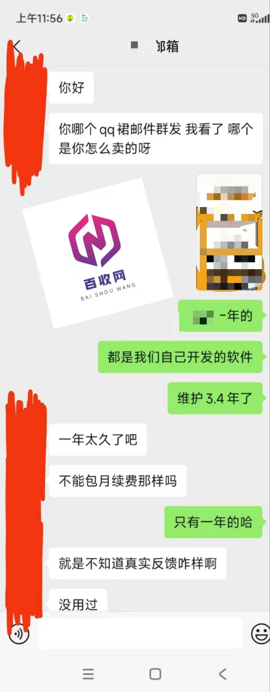 QQ群发软件-QQ群发软件推荐
