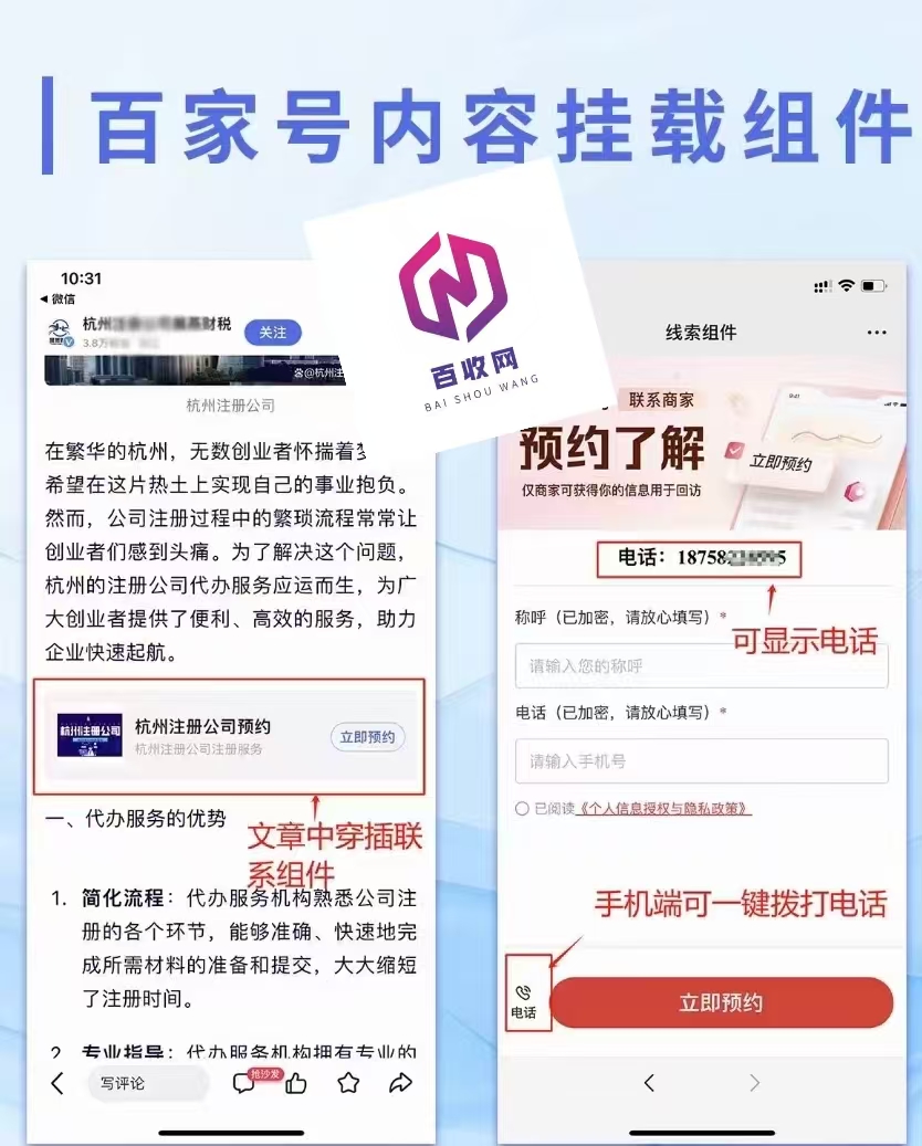 百家号SEO是什么意思,怎么提升百家号关键词排名？