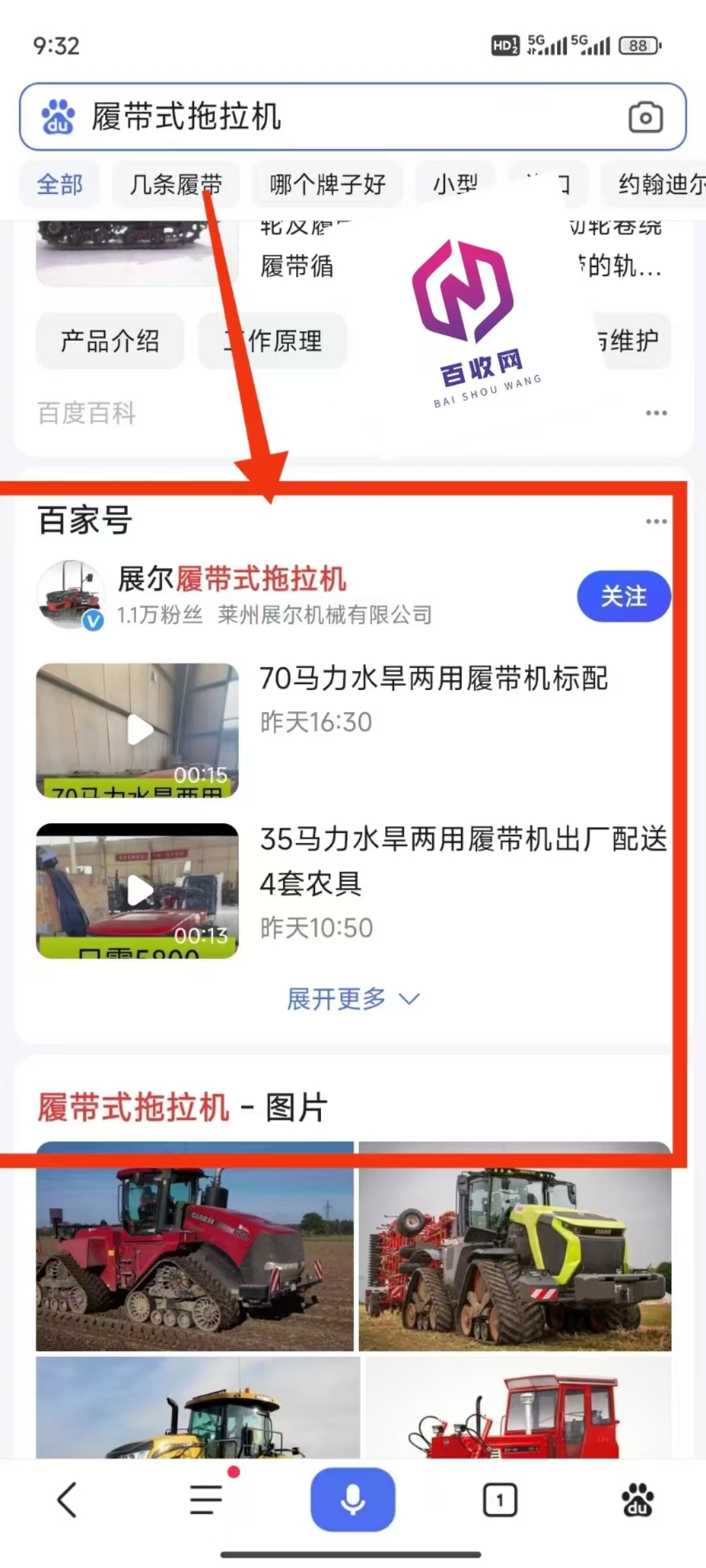 百家号SEO是什么意思,怎么提升百家号关键词排名？