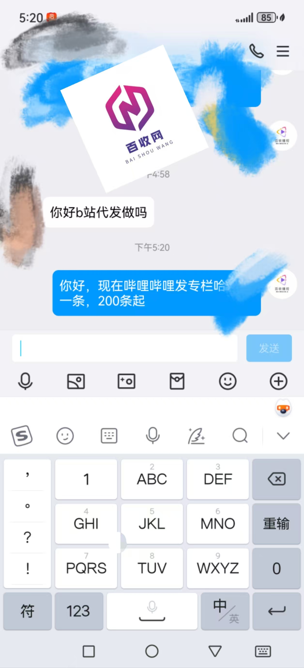 B站首页代发会对视频排名产生影响吗