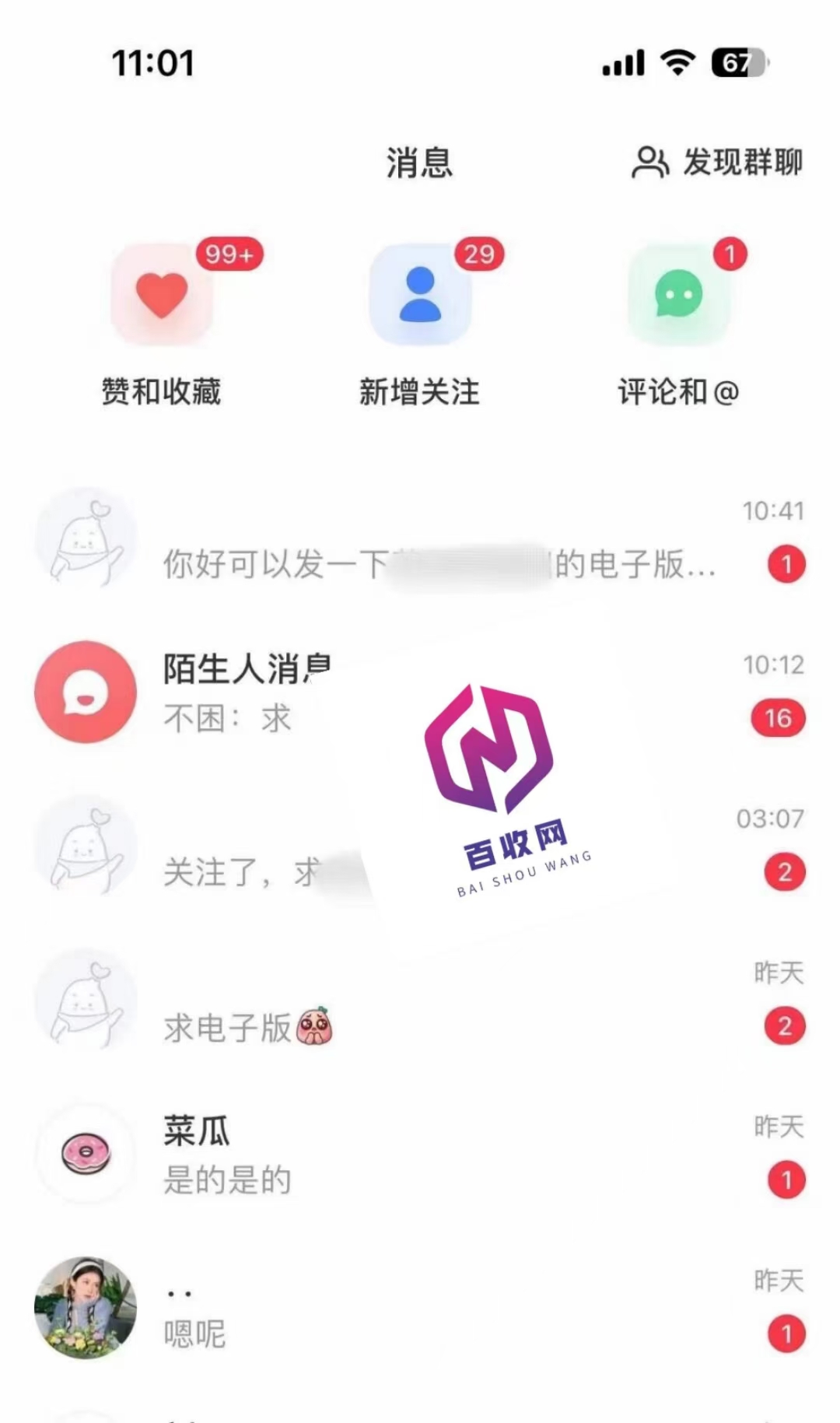 小红书涨粉攻略：掌握这些方法，粉丝暴涨不是梦！