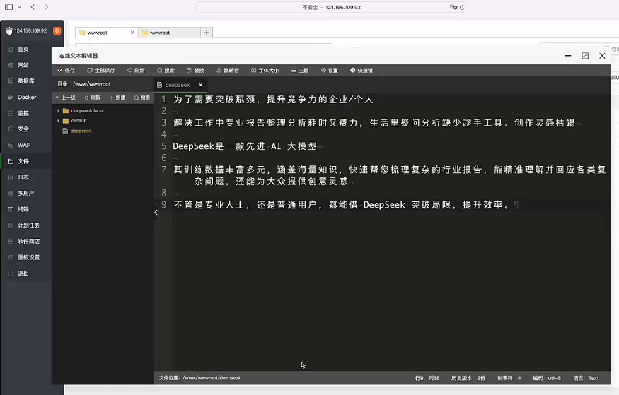 泛目录单站部署DeepSeek选择与排名策略