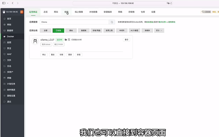 泛目录单站部署DeepSeek选择与排名策略